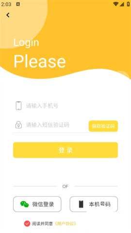 广告配音大全app安卓手机版