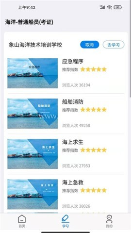 兴渔学堂 兴渔学堂