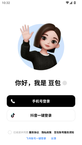 豆包手机助手 第2张图