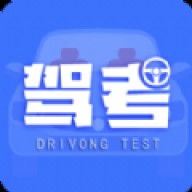 考驾驶证考车