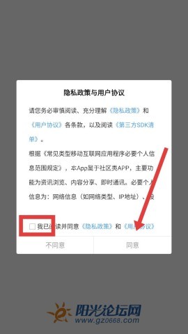 阳光论坛网