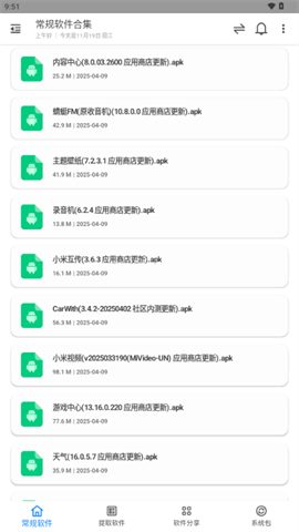 米柚轻分享