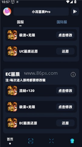 小茂画质助手120帧OPPO版