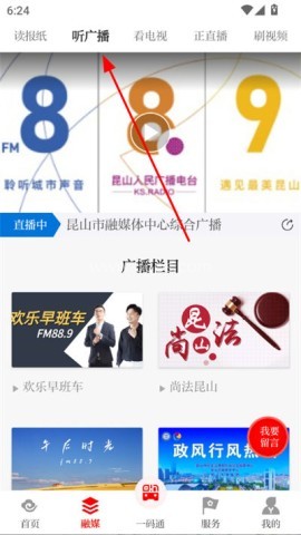 第一昆山客户端