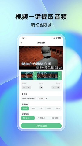 千千畅听免费版