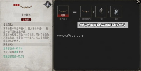 银与绯国服 第19张图