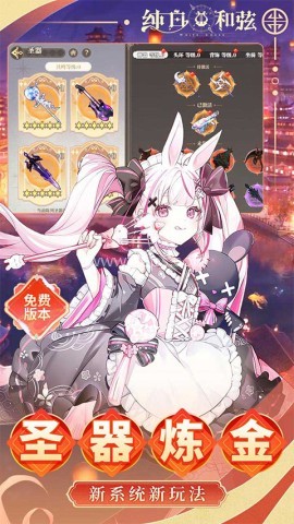 纯白和弦手机版