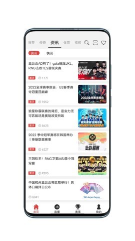 战旗直播 战旗直播
