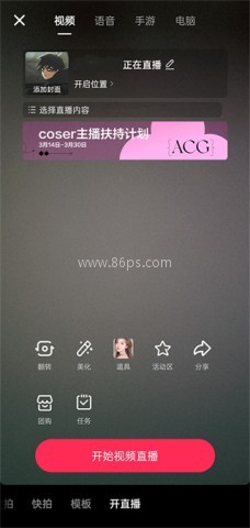 抖音短视频直播 第3张图