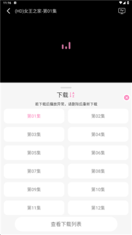追萝卜追剧
