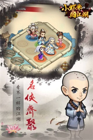 小虾米闯江湖内购