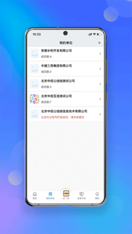 中招互连