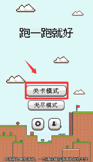 跑一跑就好 第2张图
