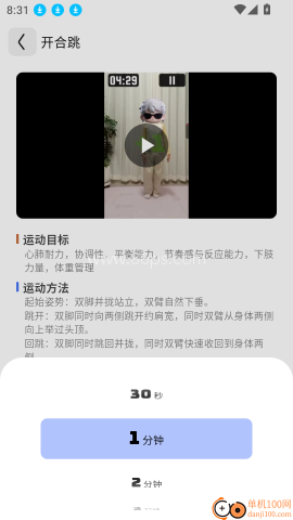 趣味跳绳