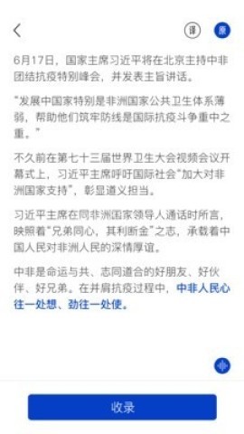 神奇速记 神奇速记