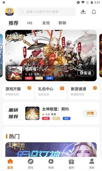 冰月游戏盒子