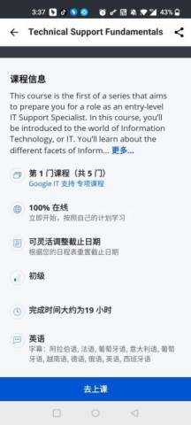 coursera手机端