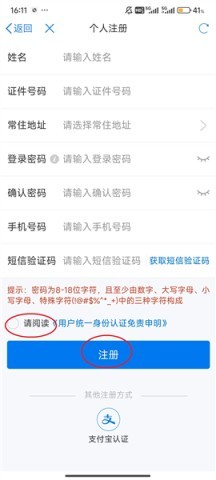 龙易办养老认证 第9张图