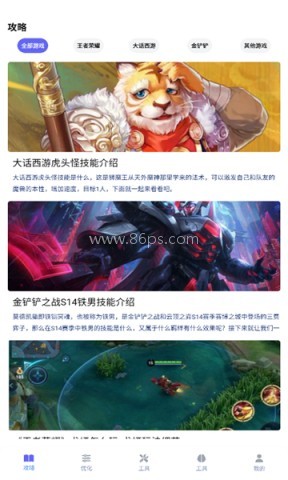 游咔盒子手机版