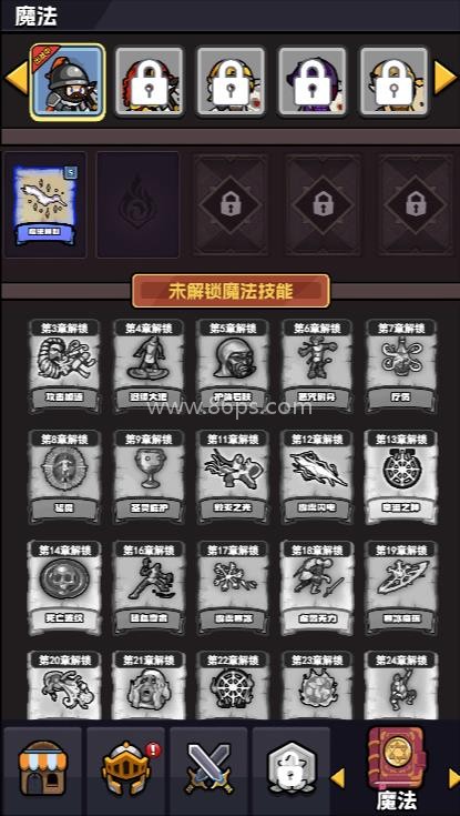 魔法之弈