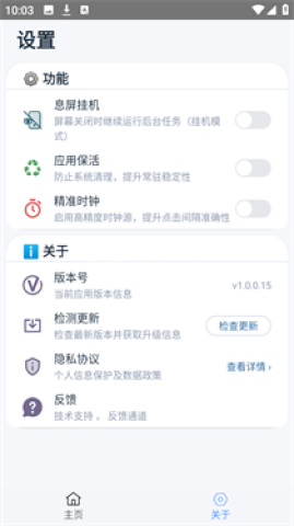 大神连点器 第2张图