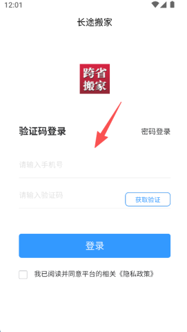 长途搬家 第1张图
