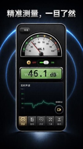 分贝仪DB噪音测量