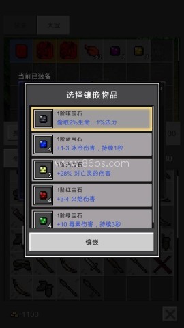 光之守护者内置 第5张图