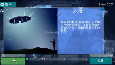 x核心银河入侵内购 第4张图