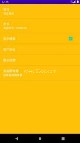 光年计步 光年计步
