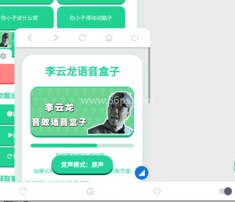 李云龙语音包