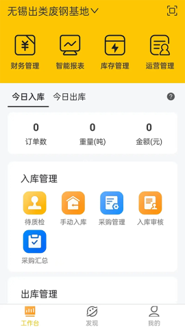 虎宝管家官方版