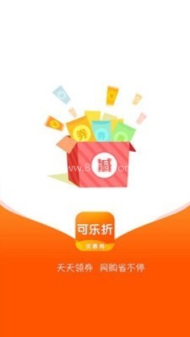 可乐折