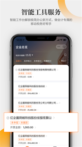 亿企学会