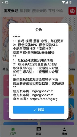 海阁社区 海阁社区