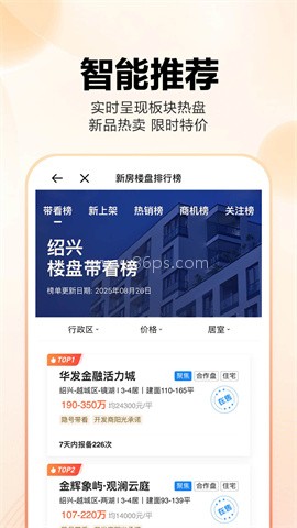 房江湖