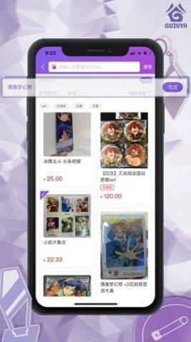 谷子屋二次元购物app