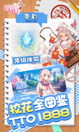 校花梦工厂gm版 第2张图