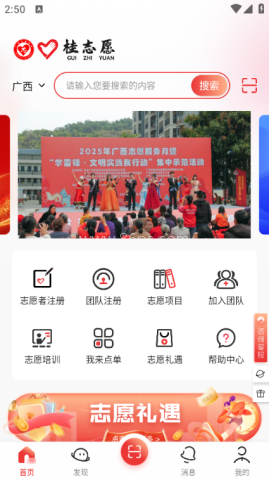 桂志愿 桂志愿
