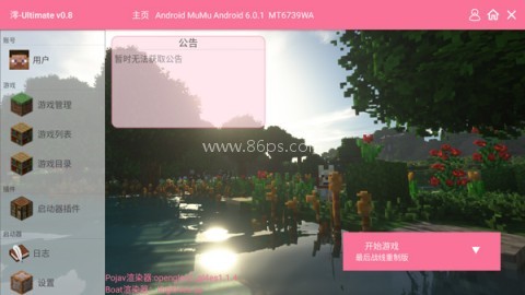 我的世界最后战线整合包 第1张图