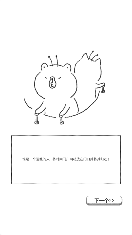 奇怪的猫