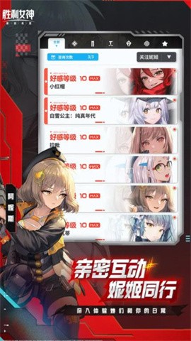 胜利女神官服