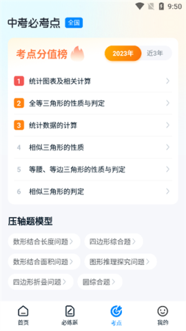 大考通 第5张图