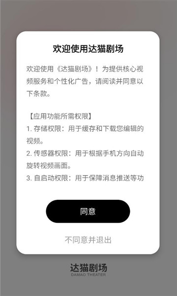 达猫剧场
