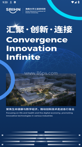 海南大学三亚研究院 第2张图