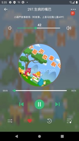泊声