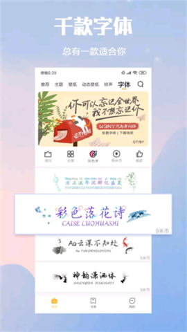 小米主题商店老版本