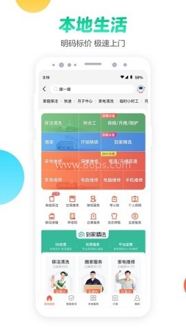 58同城招聘