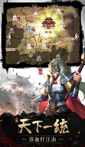 只爱三国h5