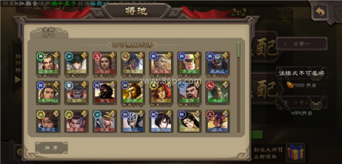 三国杀移动版华为版 第5张图